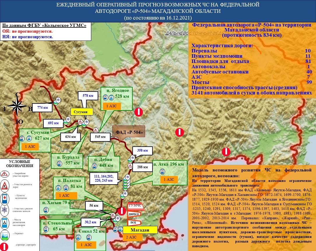 Карта магаданской области подробная с населенными пунктами